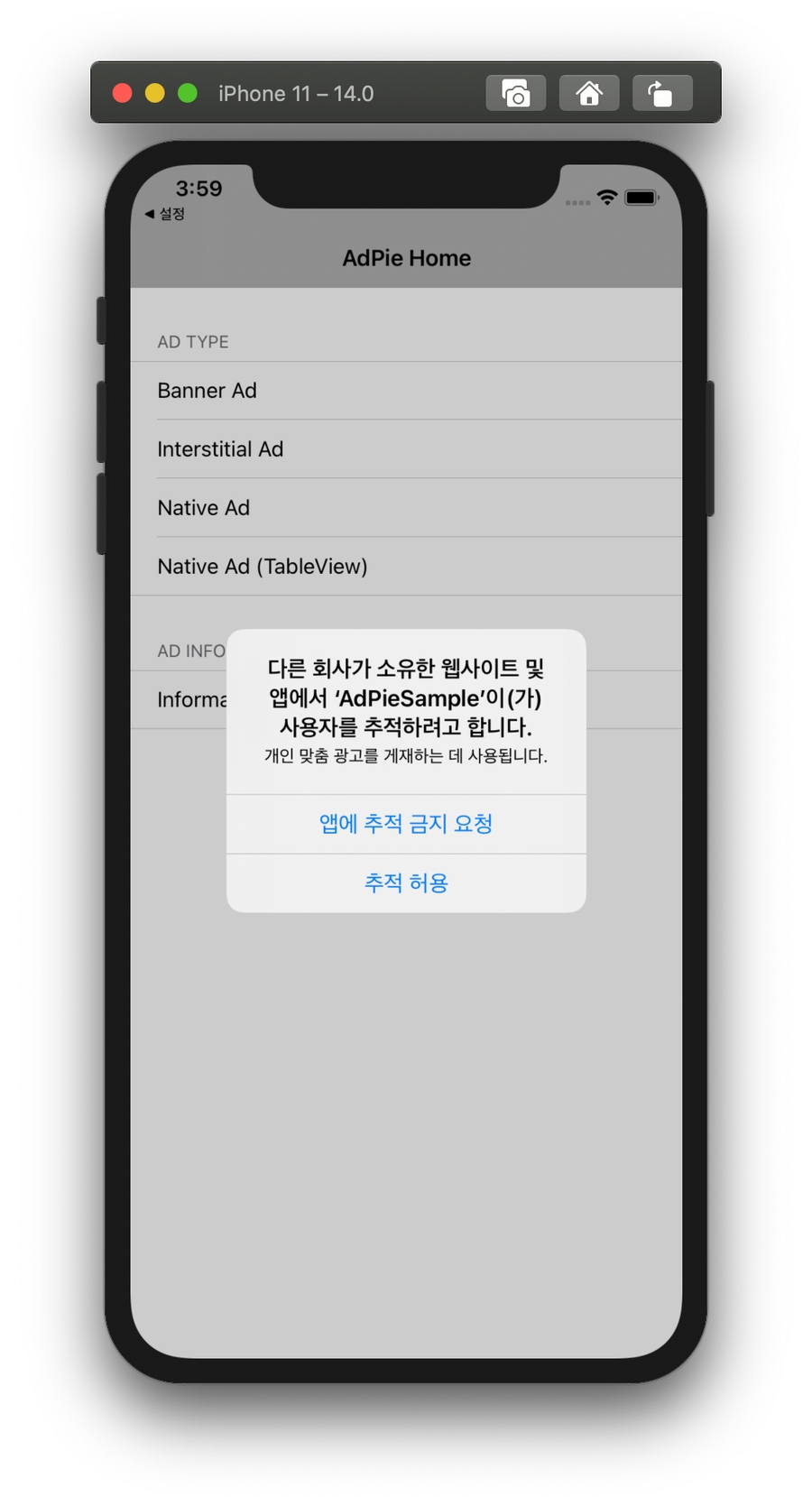 ATT 알림 샘플 (한글)